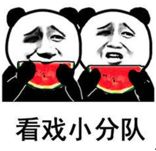 吃瓜表情图片,揭秘网络社交中的趣味瞬间