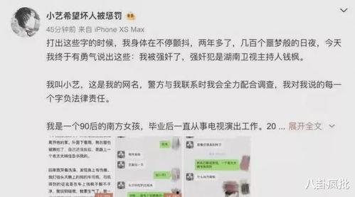 吃瓜ppt事件娱乐圈,揭秘幕后真相与反思