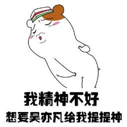 形容拉肚子的表情包